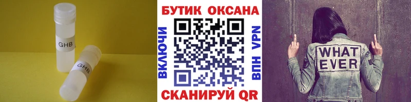 наркошоп  Канск  БУТИРАТ буратино 