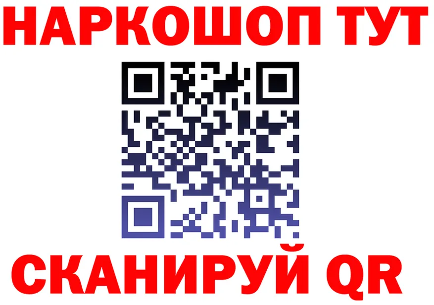 КОКАИН FishScale зеркало shop OMG Канск
