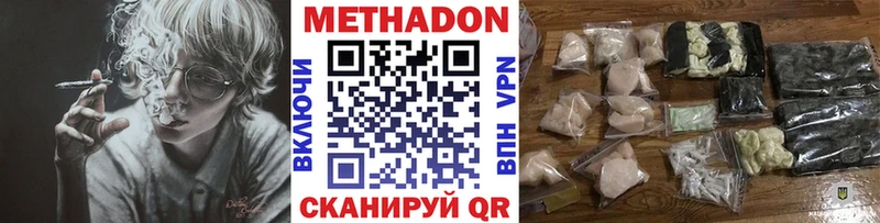мега ONION  Канск  Метадон methadone 