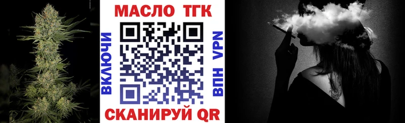 ТГК вейп Канск